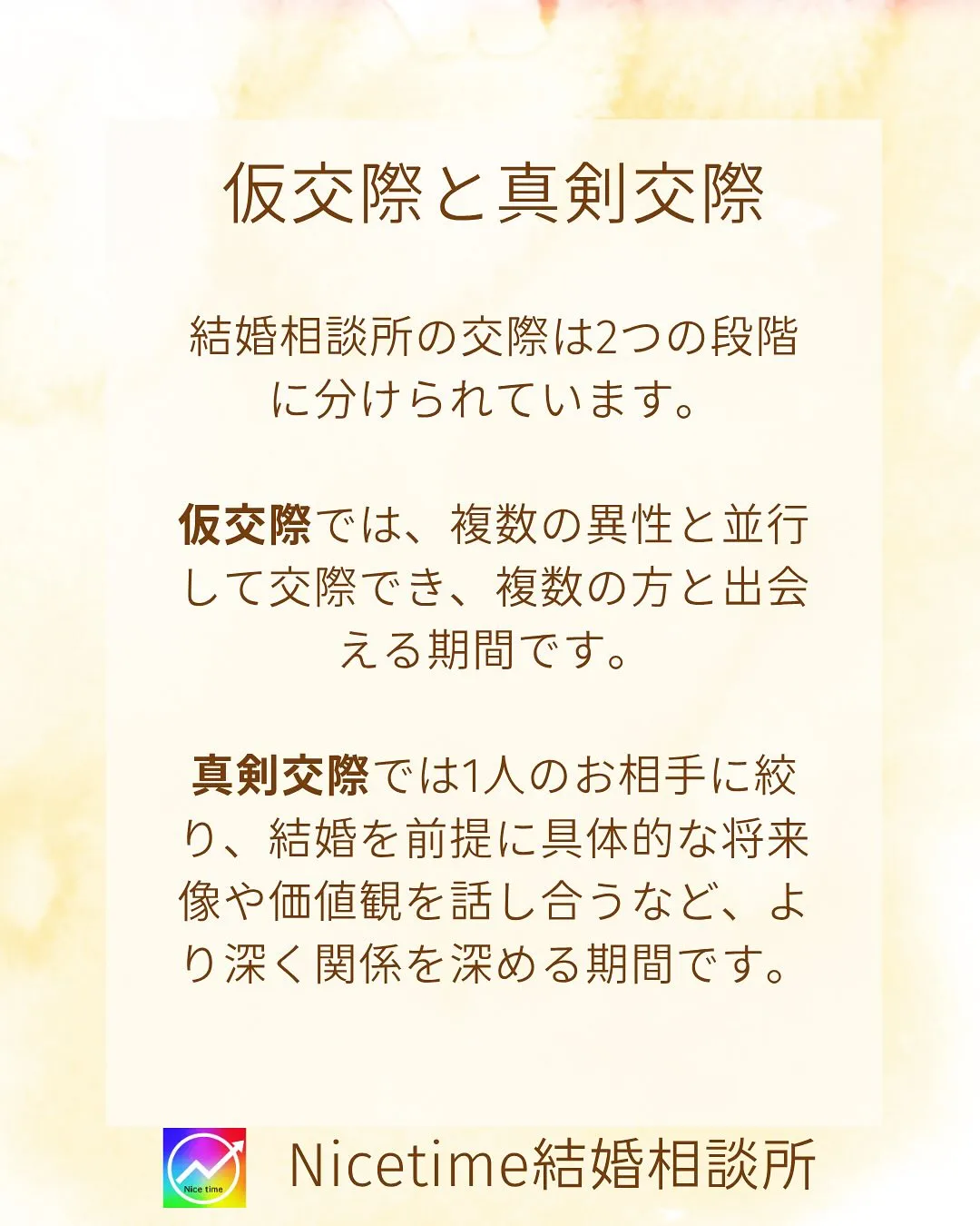 いま話題の結婚相談所🌈✨結婚相談所のサービスが人気が出ている...