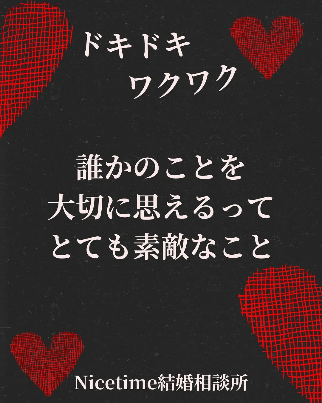 夫婦で婚活イベントの企画や結婚相談所の運営を行っております🤗...
