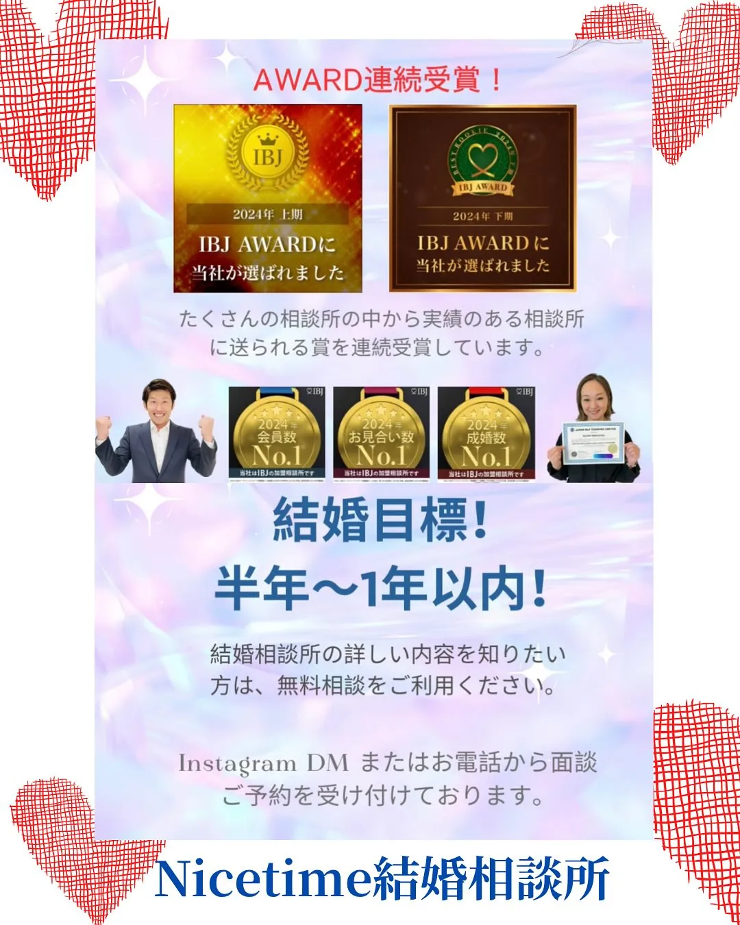 夫婦で婚活イベントの企画や結婚相談所の運営を行っております🤗...