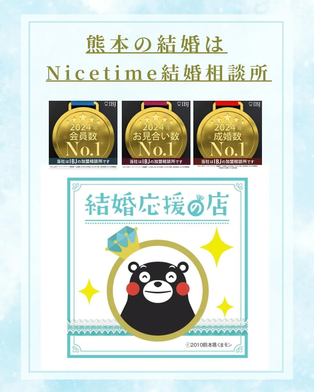 熊本で夫婦が運営しているアットホームな結婚相談所💍✨様々な結...