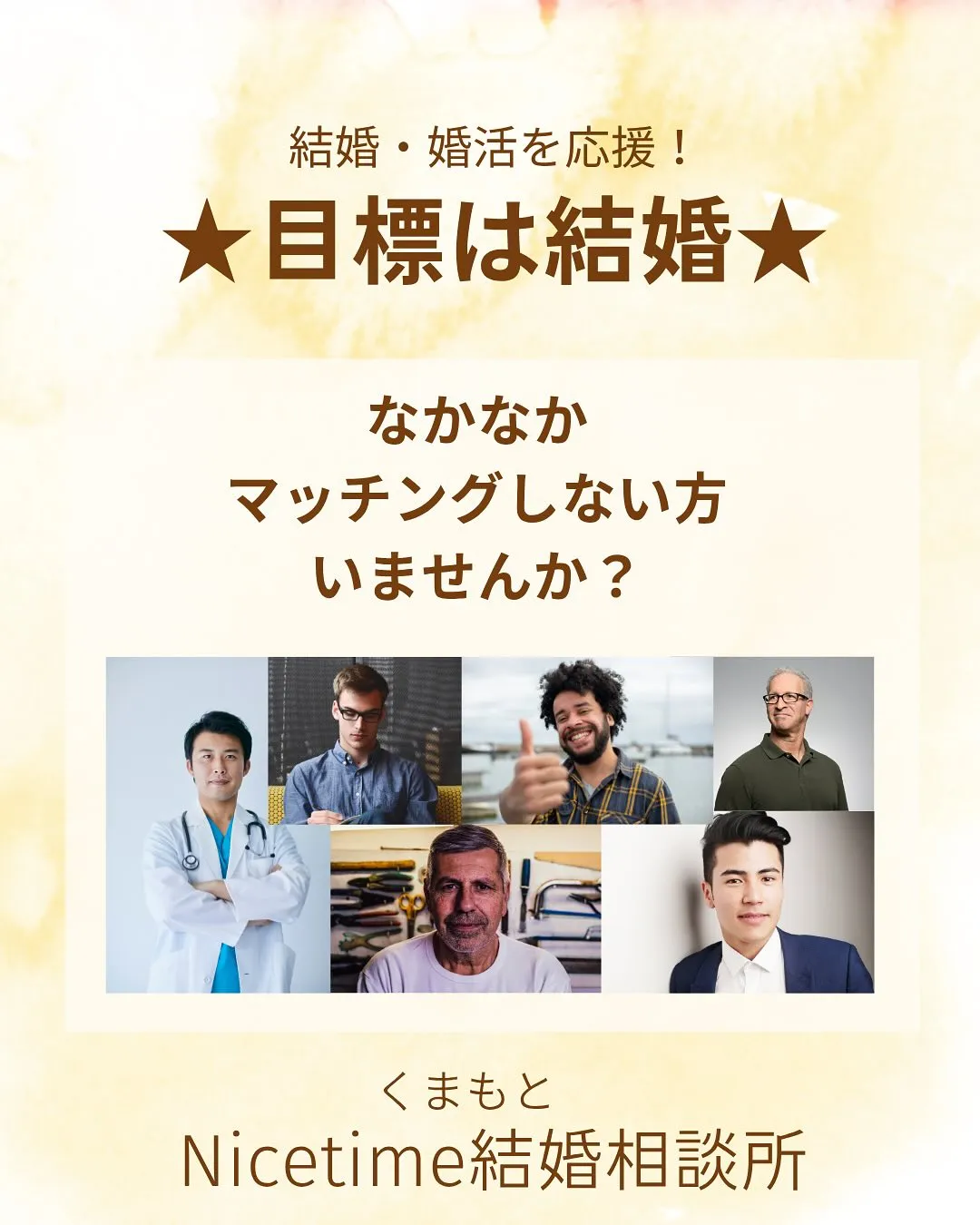 たくさんの方に結果が出ている結婚相談所💍✨私たちは熊本の婚活...