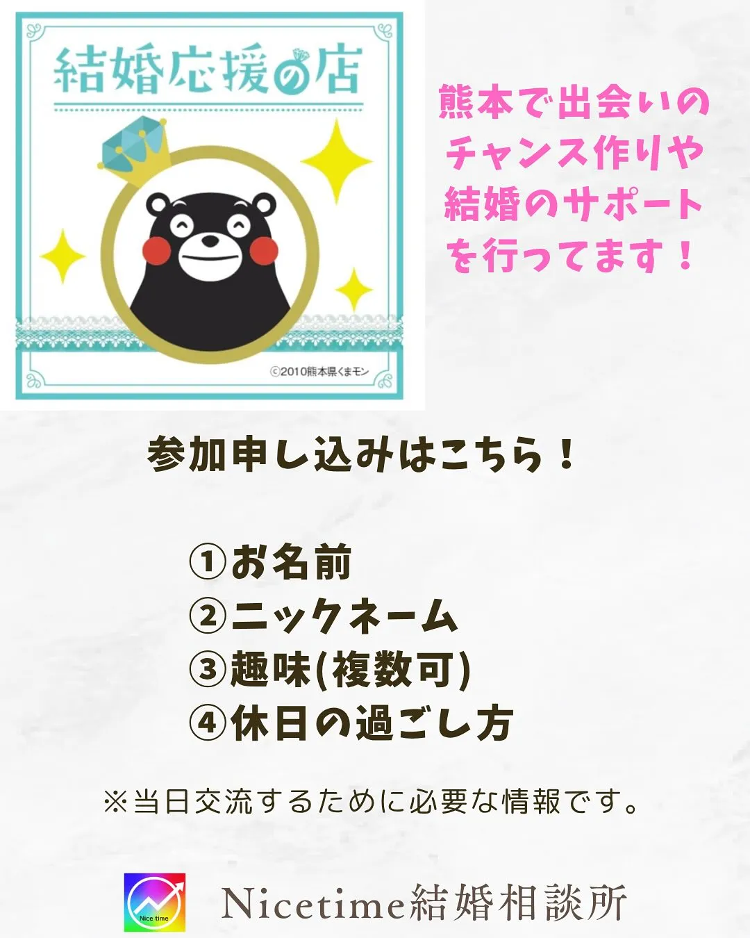 熊本で大人気の婚活イベントは💕 7月は熊本テルサレストランを...