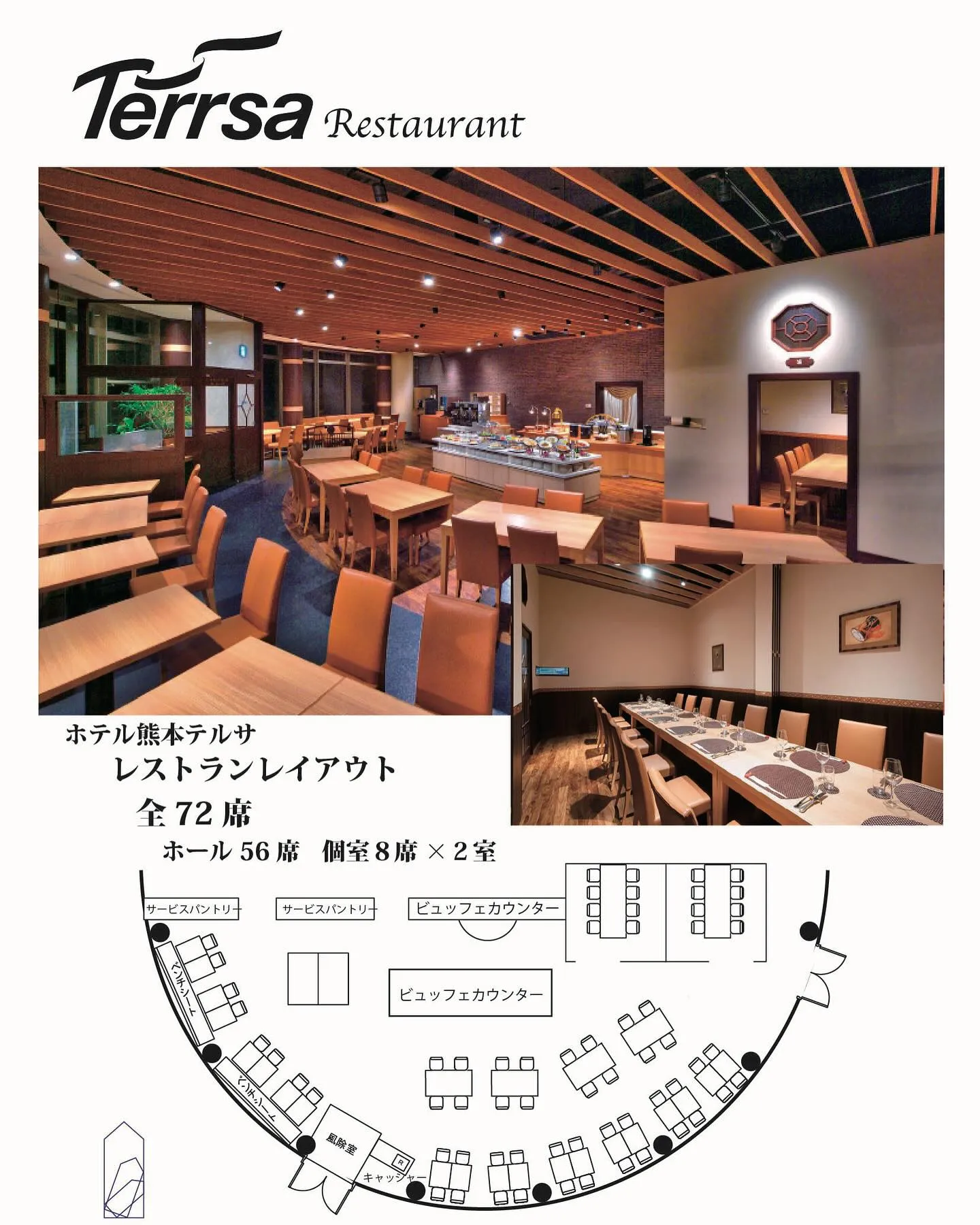 熊本で大人気の婚活イベントは💕 7月は熊本テルサレストランを...