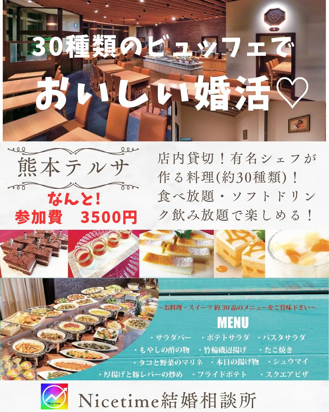 毎月開催している熊本で大人気の婚活イベント💕 7月は熊本テル...