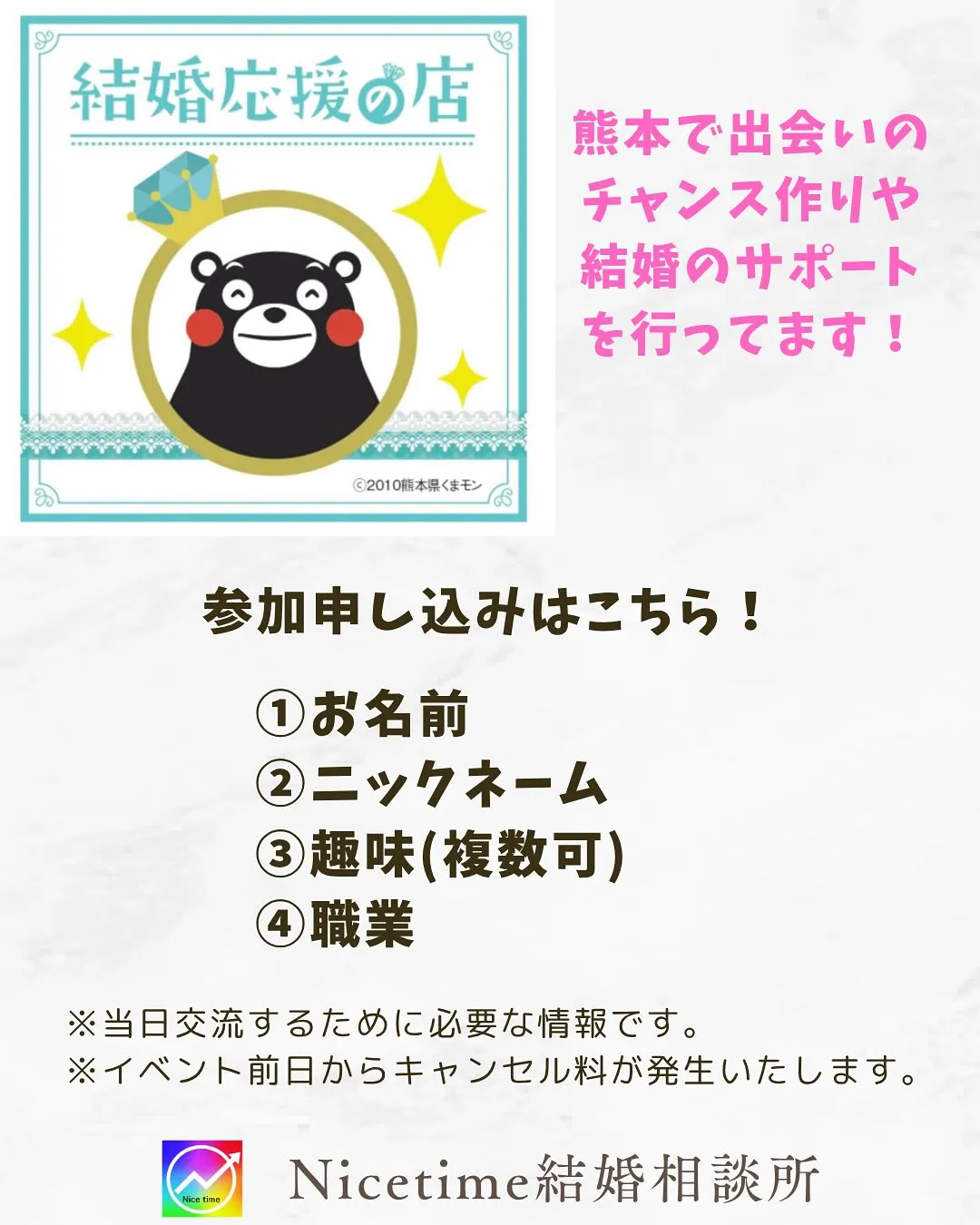 毎月開催している熊本で大人気の婚活イベント💕 7月は熊本テル...