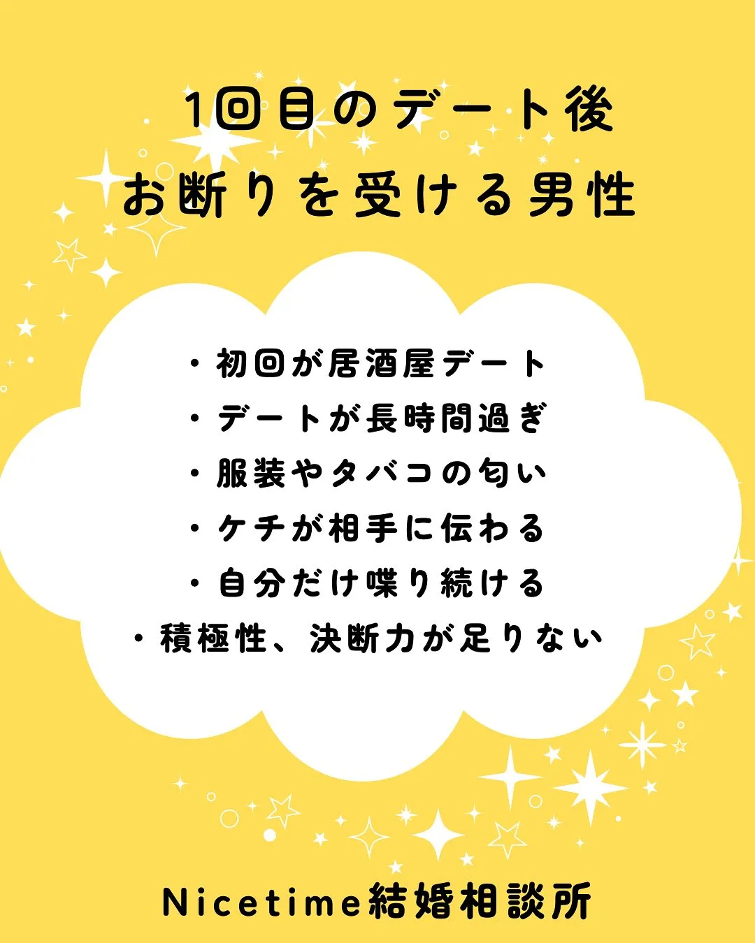 ナイスタイム結婚相談所は熊本の婚活を応援しています😊🙌🙌🙌婚...