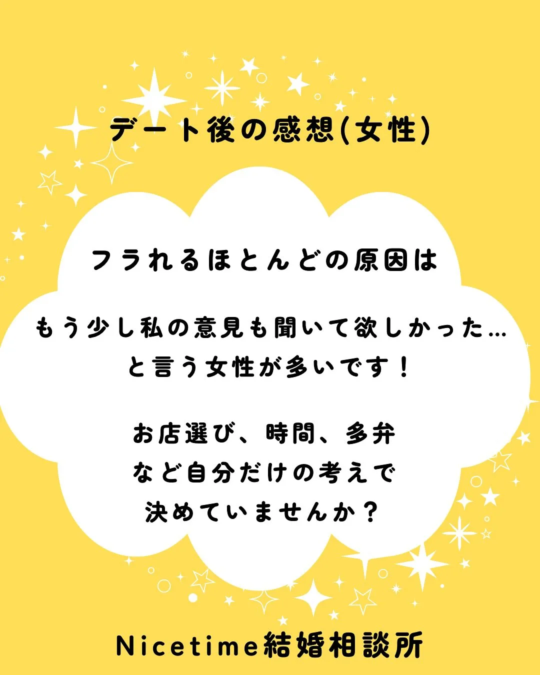 ナイスタイム結婚相談所は熊本の婚活を応援しています😊🙌🙌🙌婚...