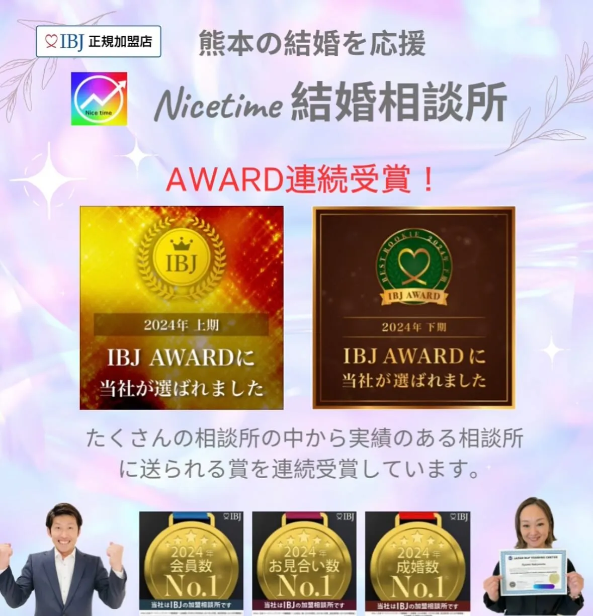 今年結婚を考えている20代〜40代の方たちへ✨熊本にナイスタ...