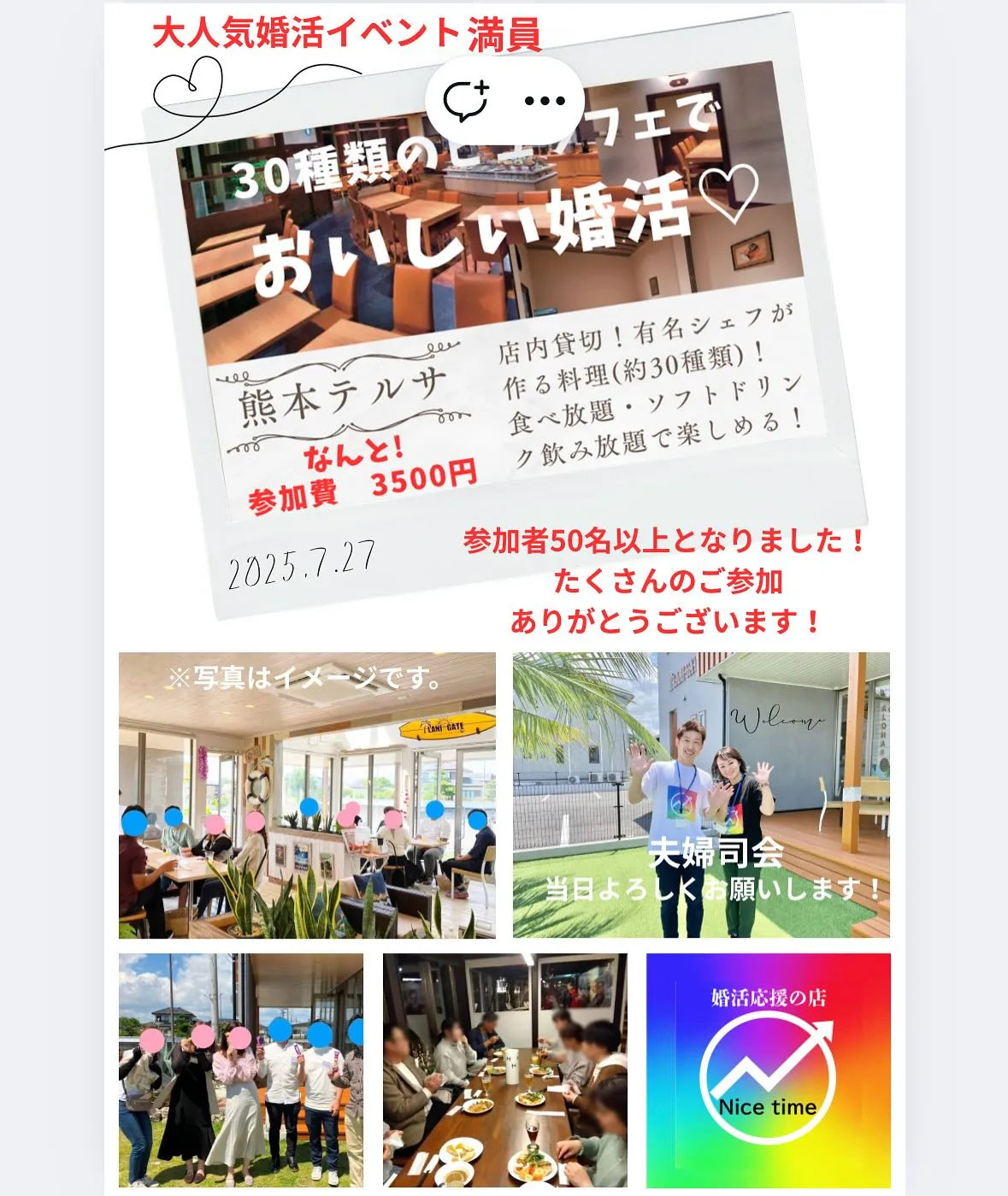 熊本で大人気‼️婚活イベント🥰結婚相談所が主催する婚活イベン...