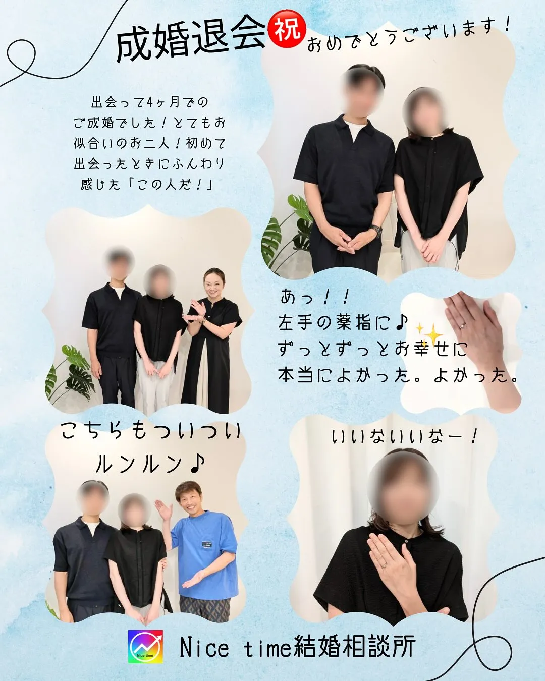 熊本の結婚相談所★Nicetime結婚相談所なら運命のお相手...