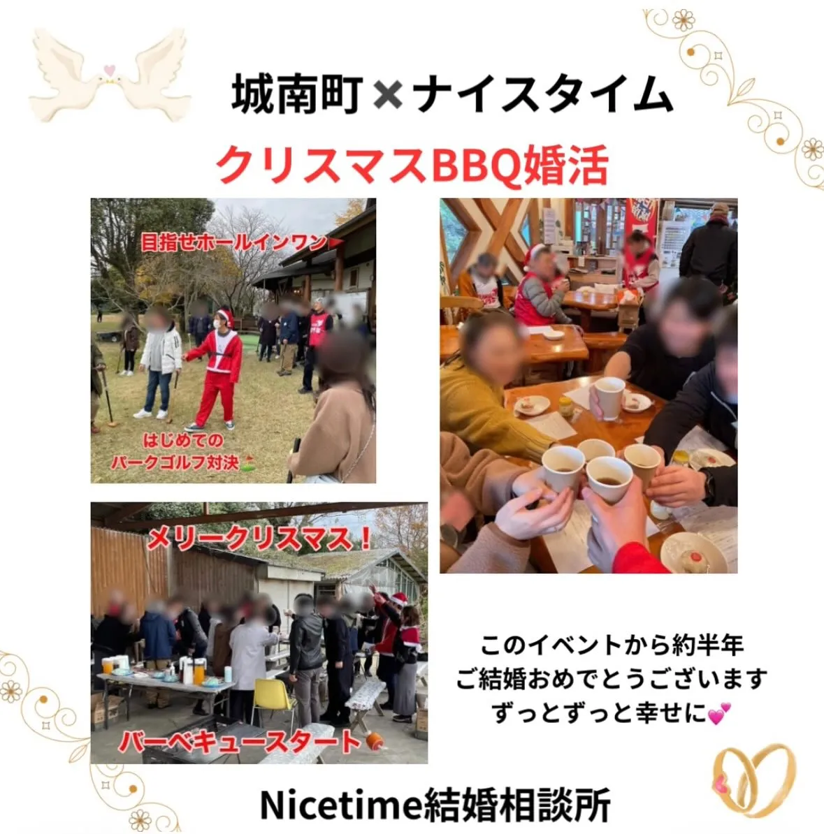 婚活イベントは、出会いのきっかけ作り🌈✨ ナイスタイム結婚相...