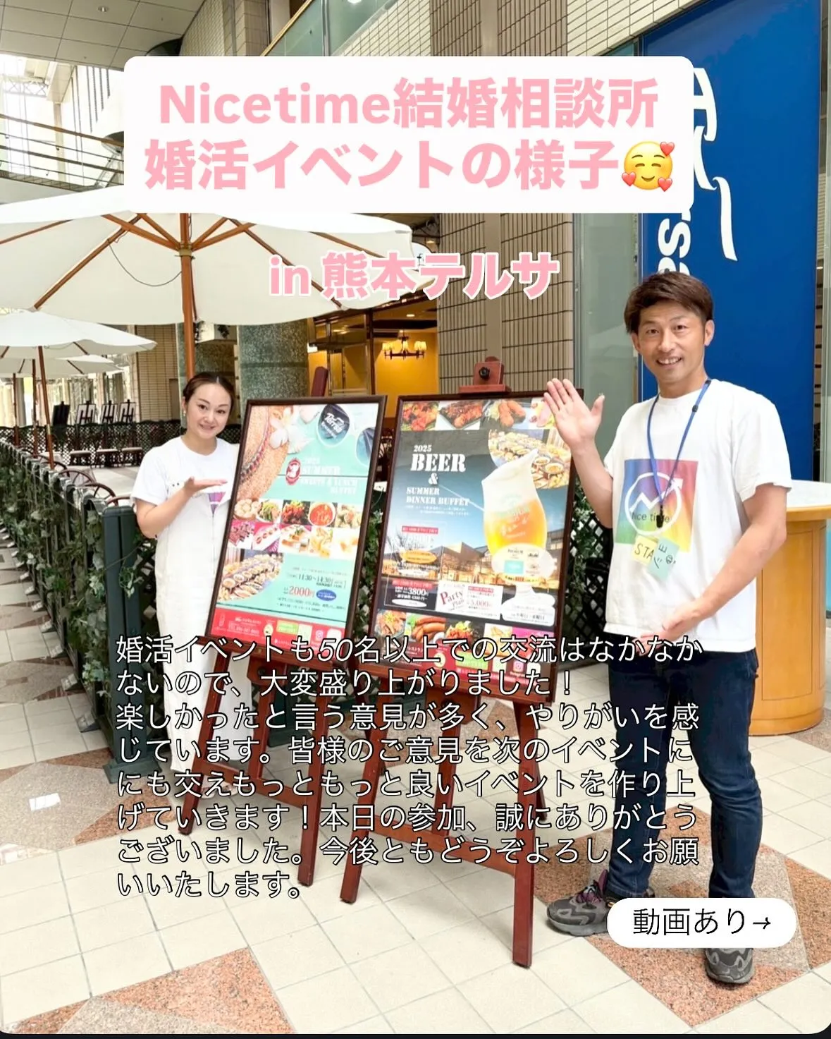 本日のイベントは6組がマッチングいたしました✨熊本の婚活イベ...