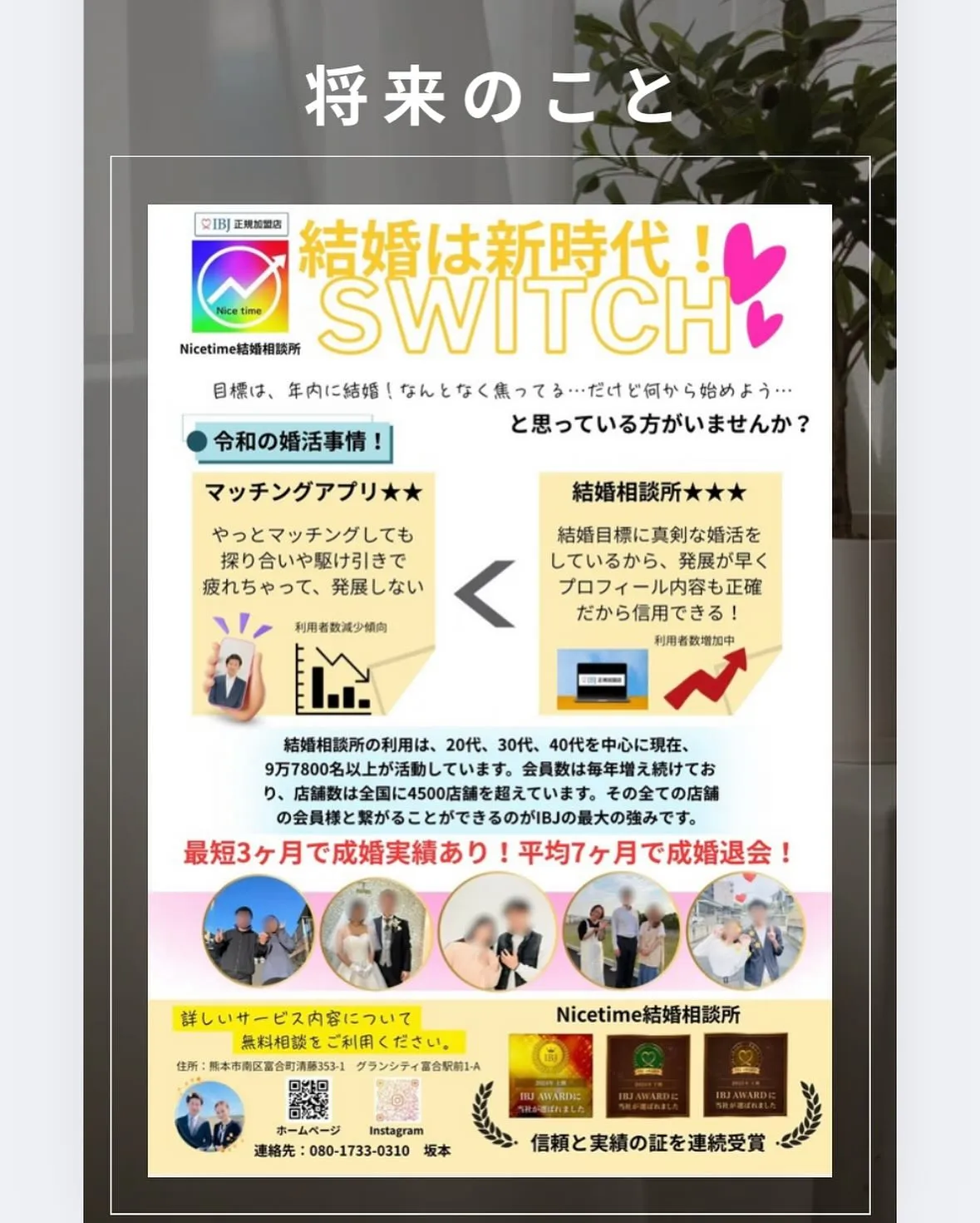 本日のイベントは6組がマッチングいたしました✨熊本の婚活イベ...