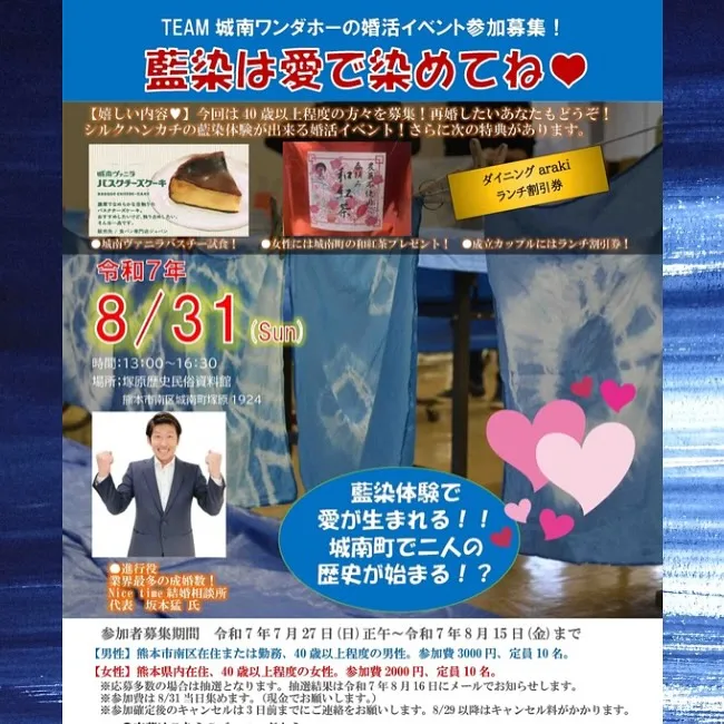 本日はたくさんのご参加ありがとうございました😊マッチング結果...