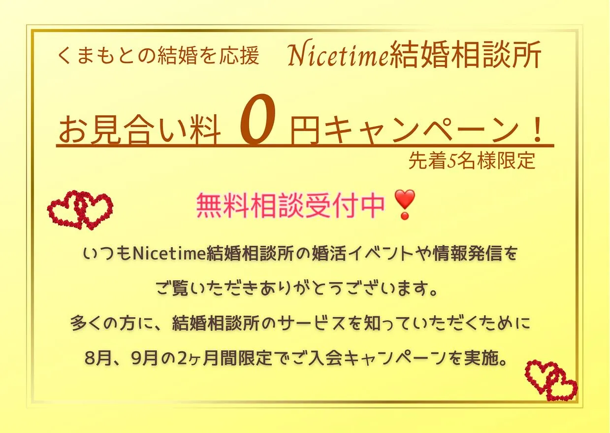 マッチングアプリから、結婚相談所のサービスへ切り替える方が増...