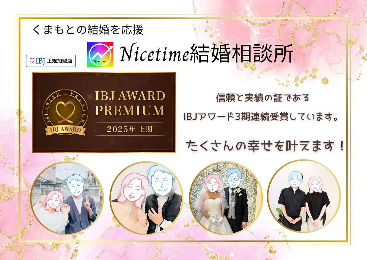 マッチングアプリから、結婚相談所のサービスへ切り替える方が増...