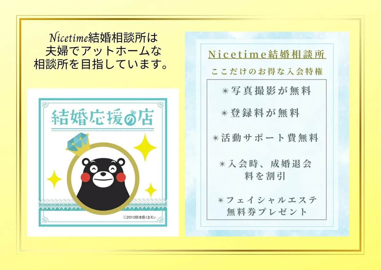 マッチングアプリから、結婚相談所のサービスへ切り替える方が増...
