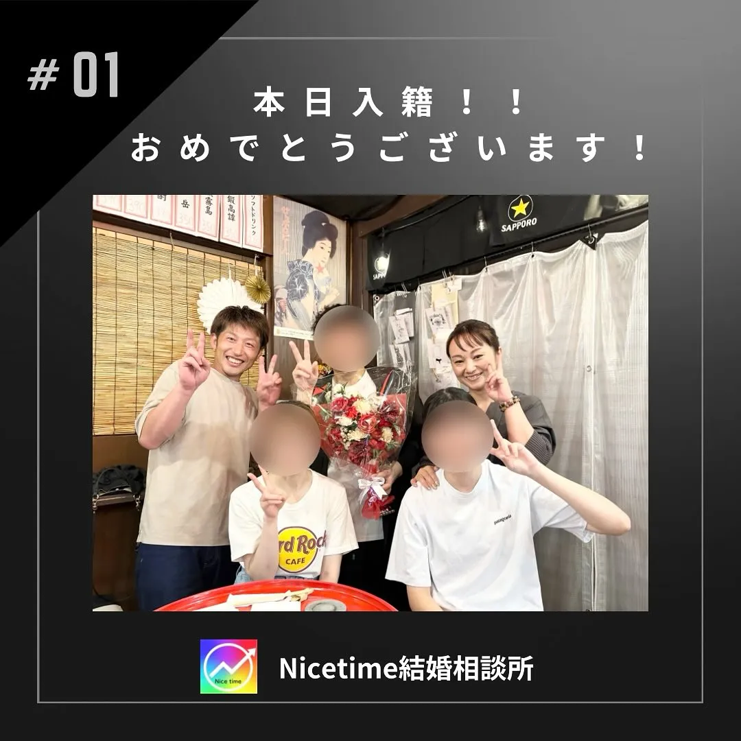 熊本で結婚相談所や婚活イベントを運営するナイスタイム結婚相談...