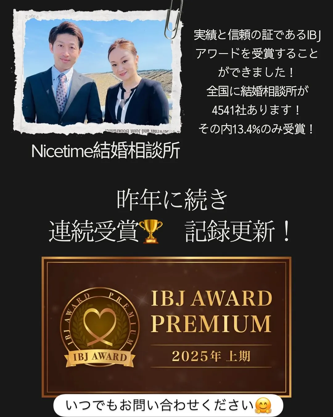 熊本の結婚相談所💍Nicetime結婚相談所です🌈