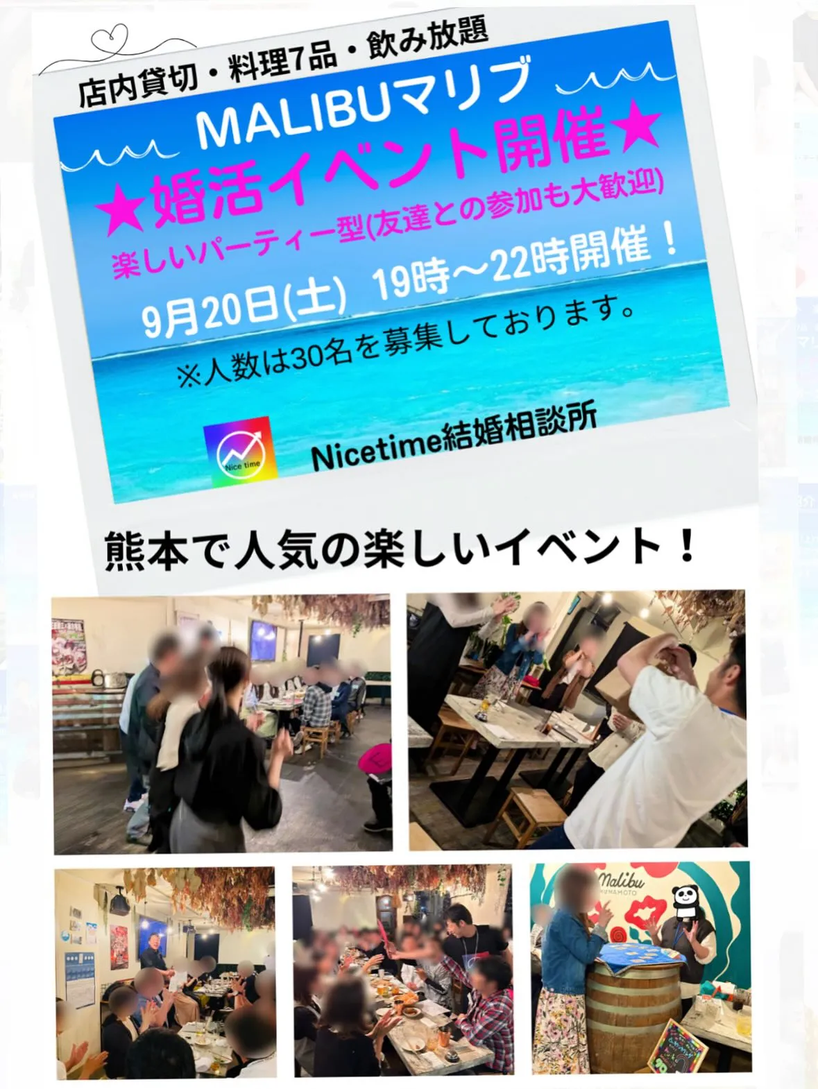 毎回満員となる大人気の婚活イベントを開催いたします🤗参加人数...