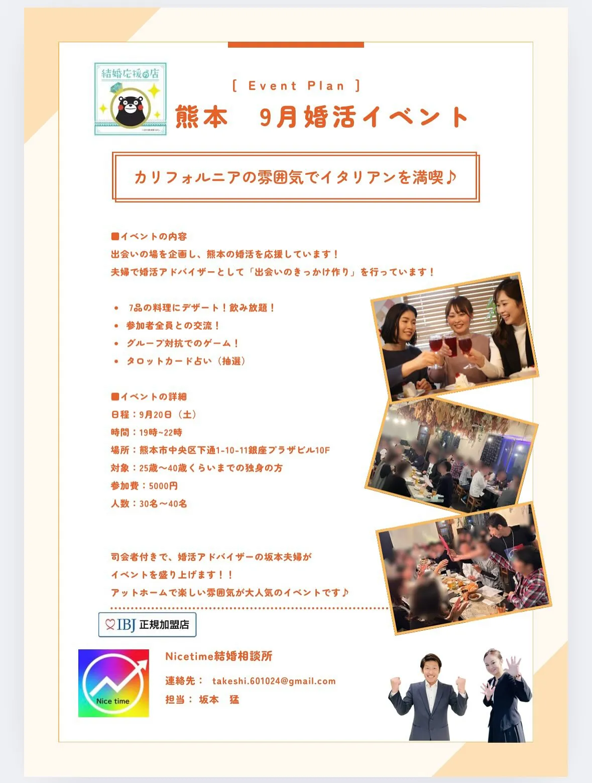 熊本の婚活を夫婦で応援しているナイスタイム結婚相談所です🤗 ...