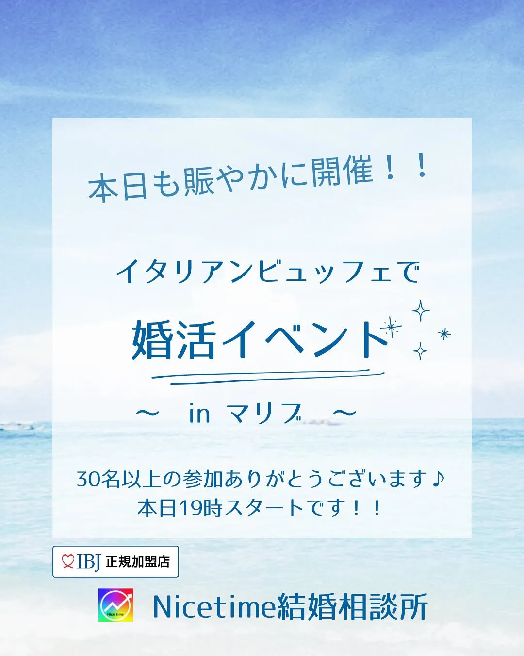 熊本で人気の婚活イベント✨Nicetime結婚相談所です🤗出...