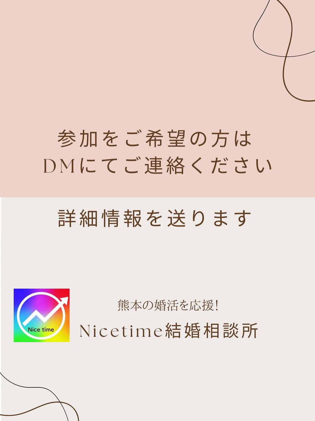 熊本市内のKKRホテルにて恋活イベントを開催いたします✨ 今...