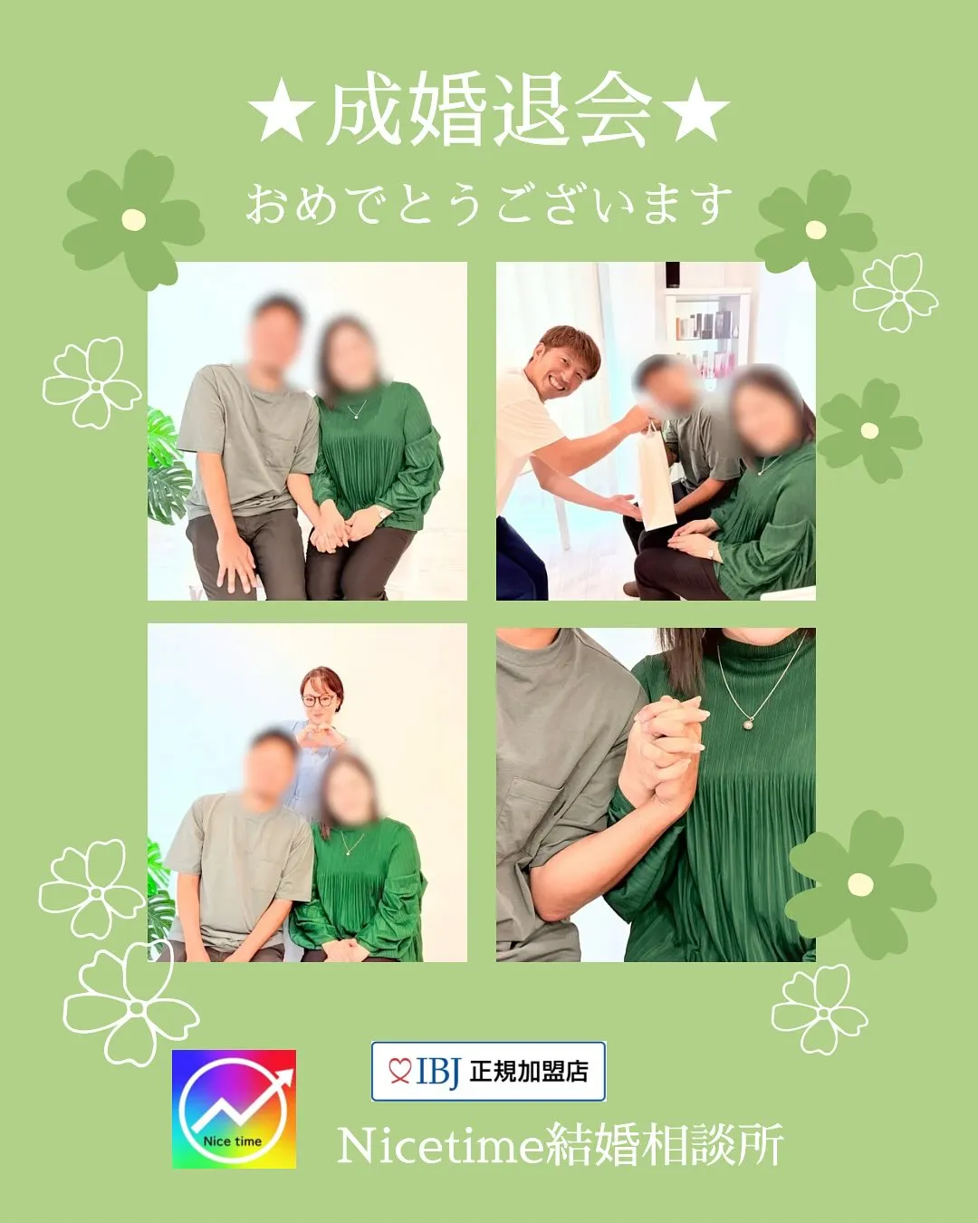 熊本の結婚相談所、Nicetime結婚相談所です🌈本日、３０...