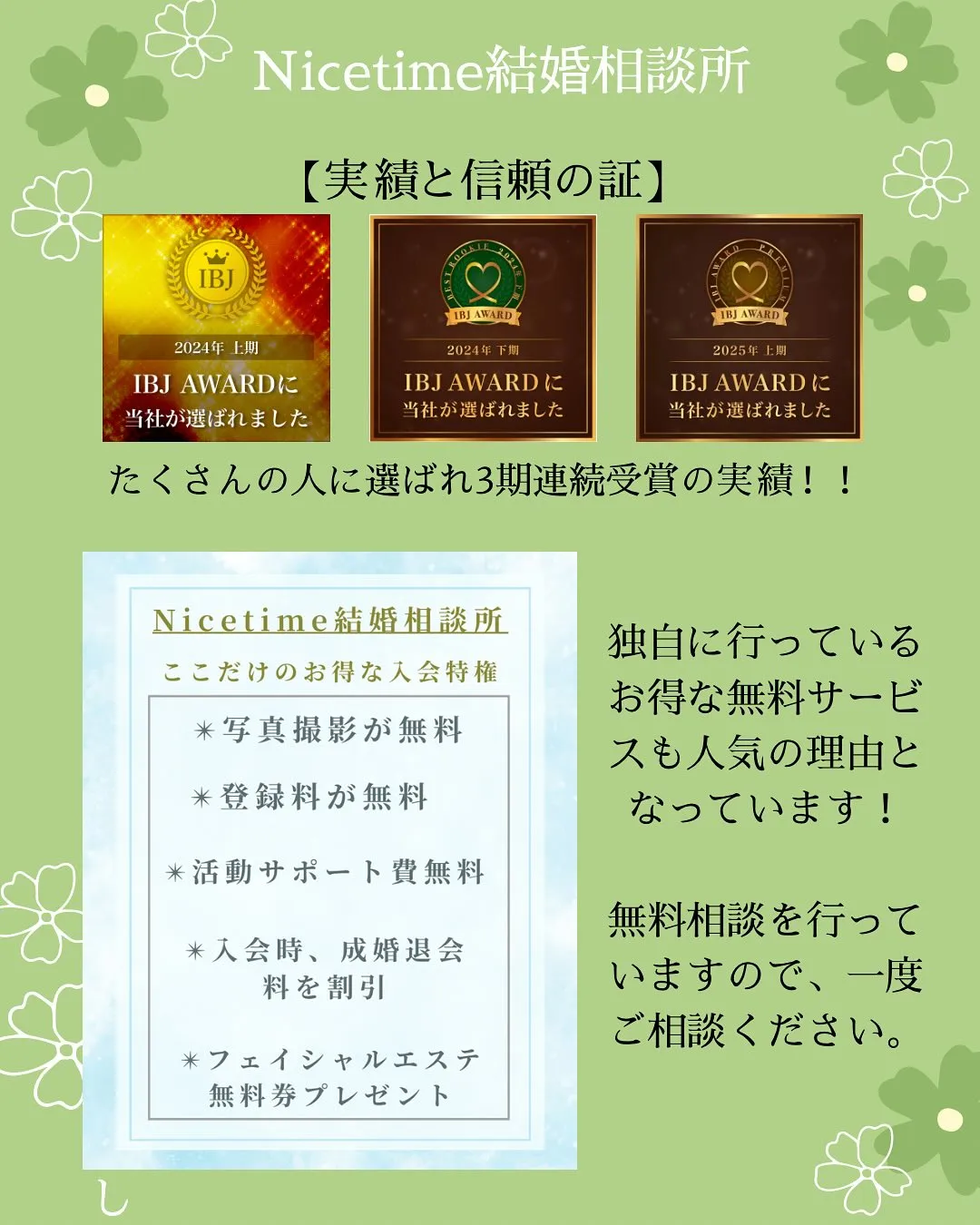 熊本の結婚相談所、Nicetime結婚相談所です🌈本日、３０...