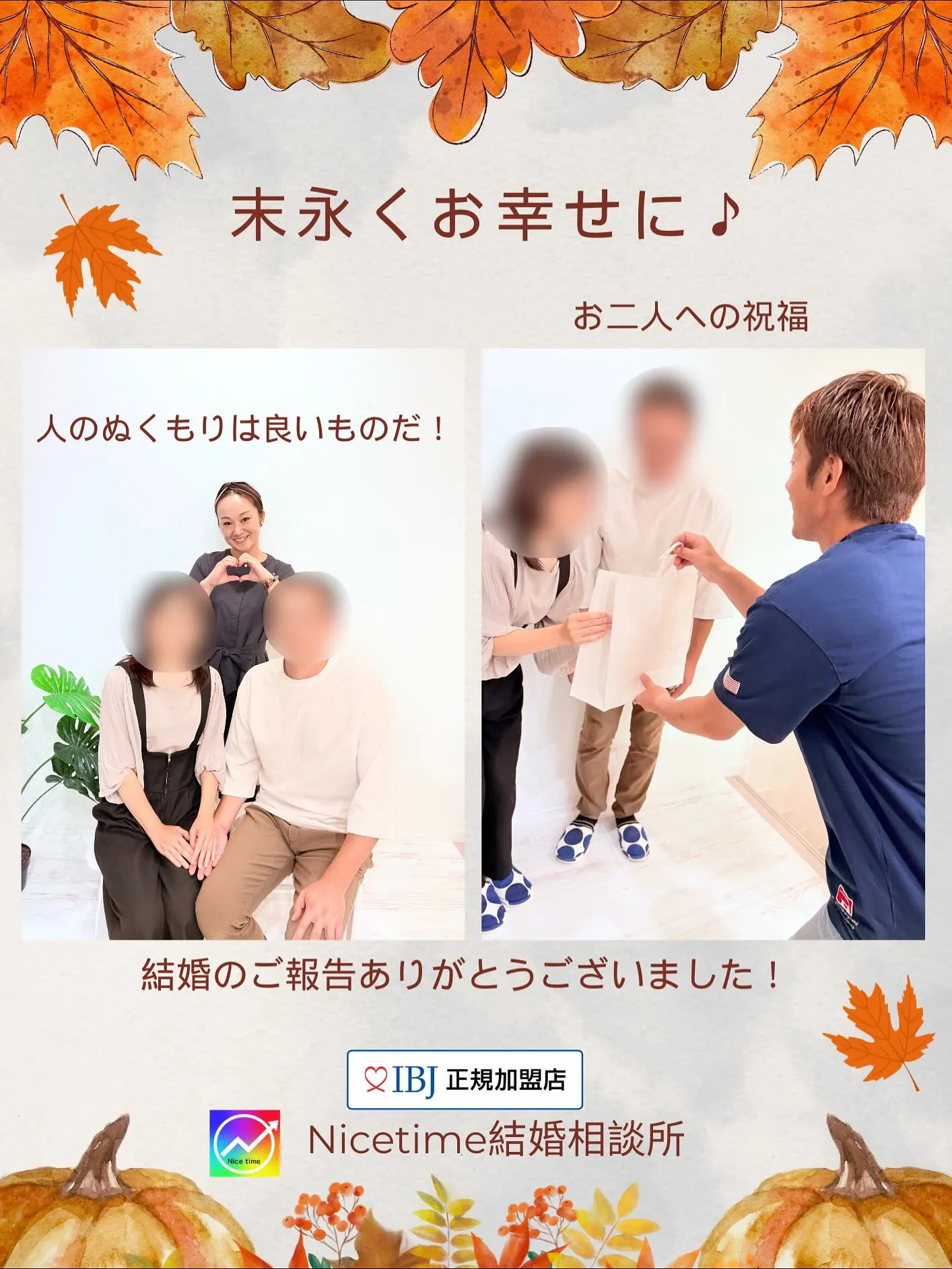 熊本の結婚相談所🥰Nicetime結婚相談所です🤗