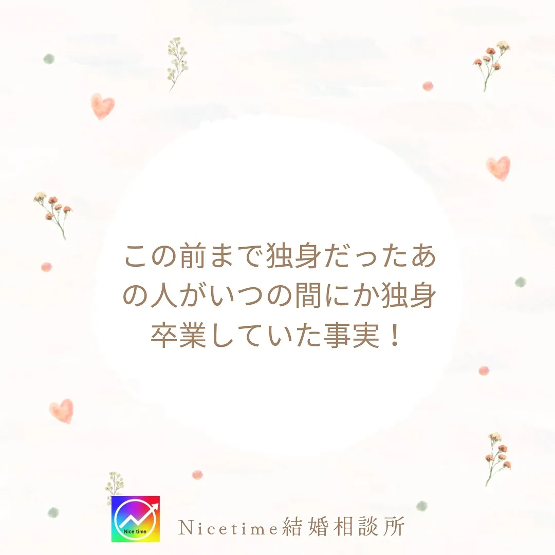 結婚相談所のサービスを知っていますか？私たちは夫婦で結婚相談...