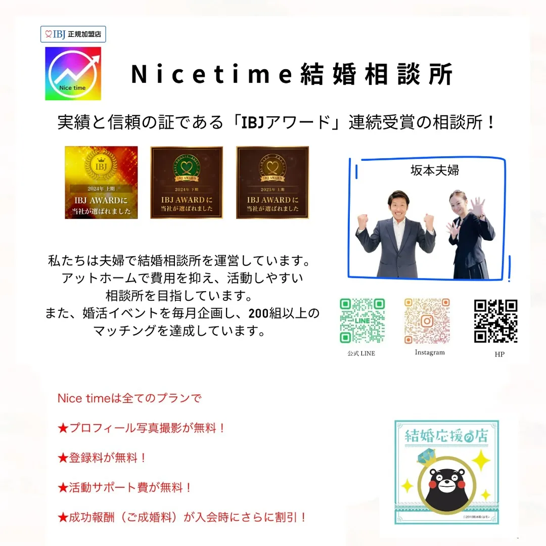 結婚相談所のサービスを知っていますか？私たちは夫婦で結婚相談...