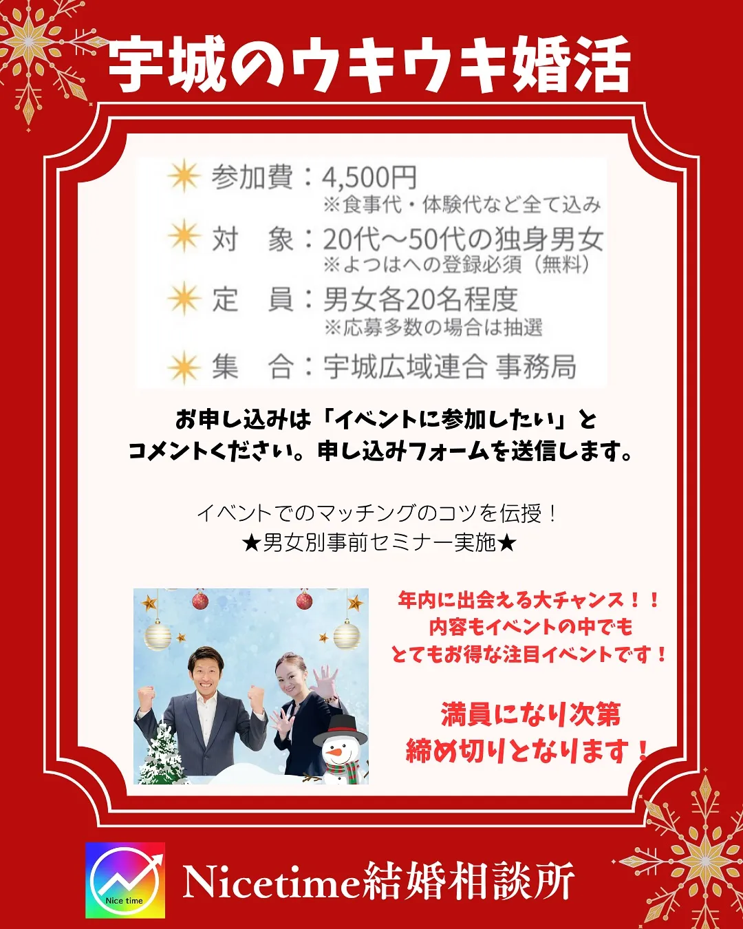 宇城市の婚活イベント、柳川バスツアーはおかげさまで満員御礼と...