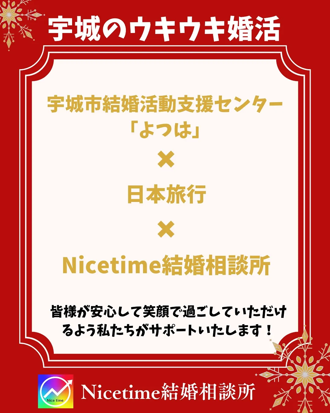 宇城市の婚活イベント、柳川バスツアーはおかげさまで満員御礼と...