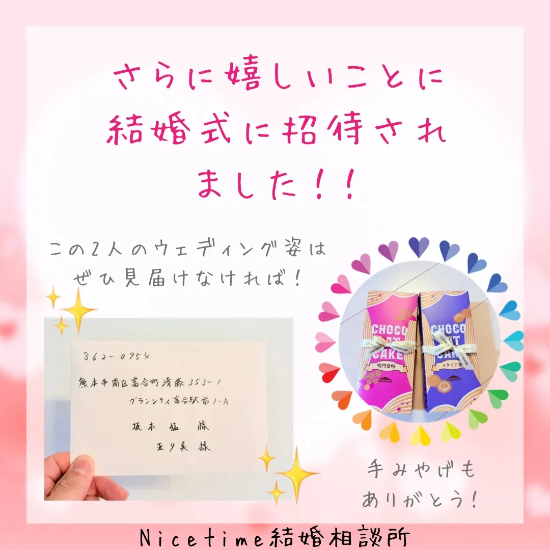 熊本で婚活イベントを毎月開催しているナイスタイム結婚相談所で...