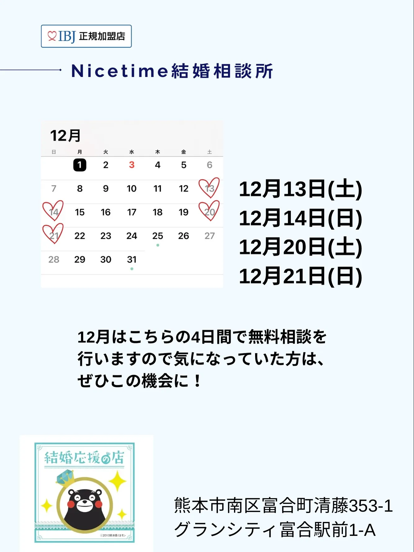 結婚相談所と言うサービスを知っていますか？熊本にもたくさんの...