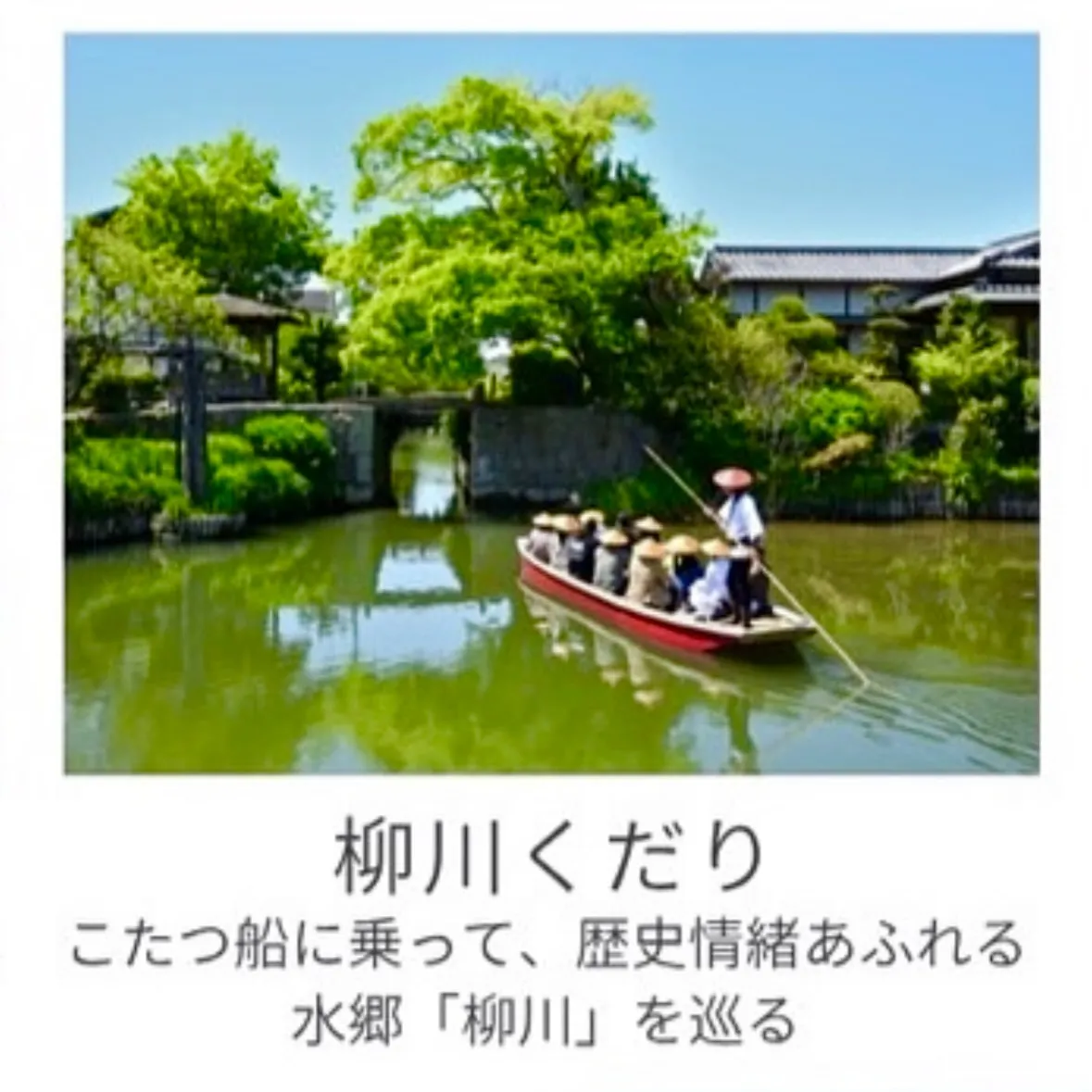 いよいよ明日は、婚活柳川バスツアーの日🥰