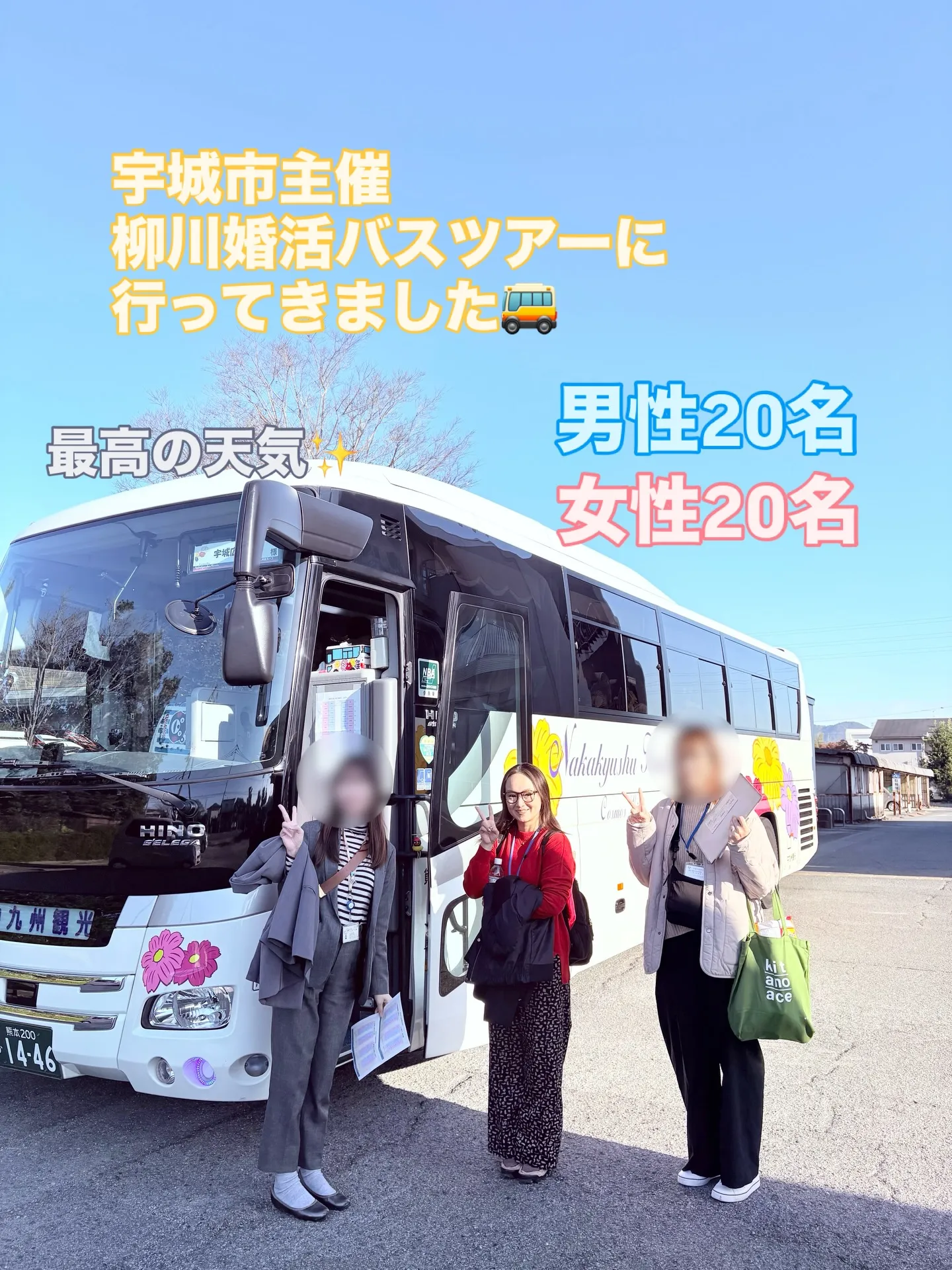 熊本で大人気の婚活イベントは毎回満員となるNicetime結...