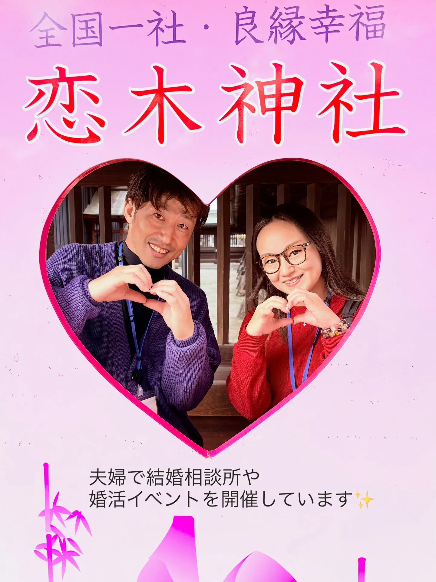 熊本で大人気の婚活イベントは毎回満員となるNicetime結...