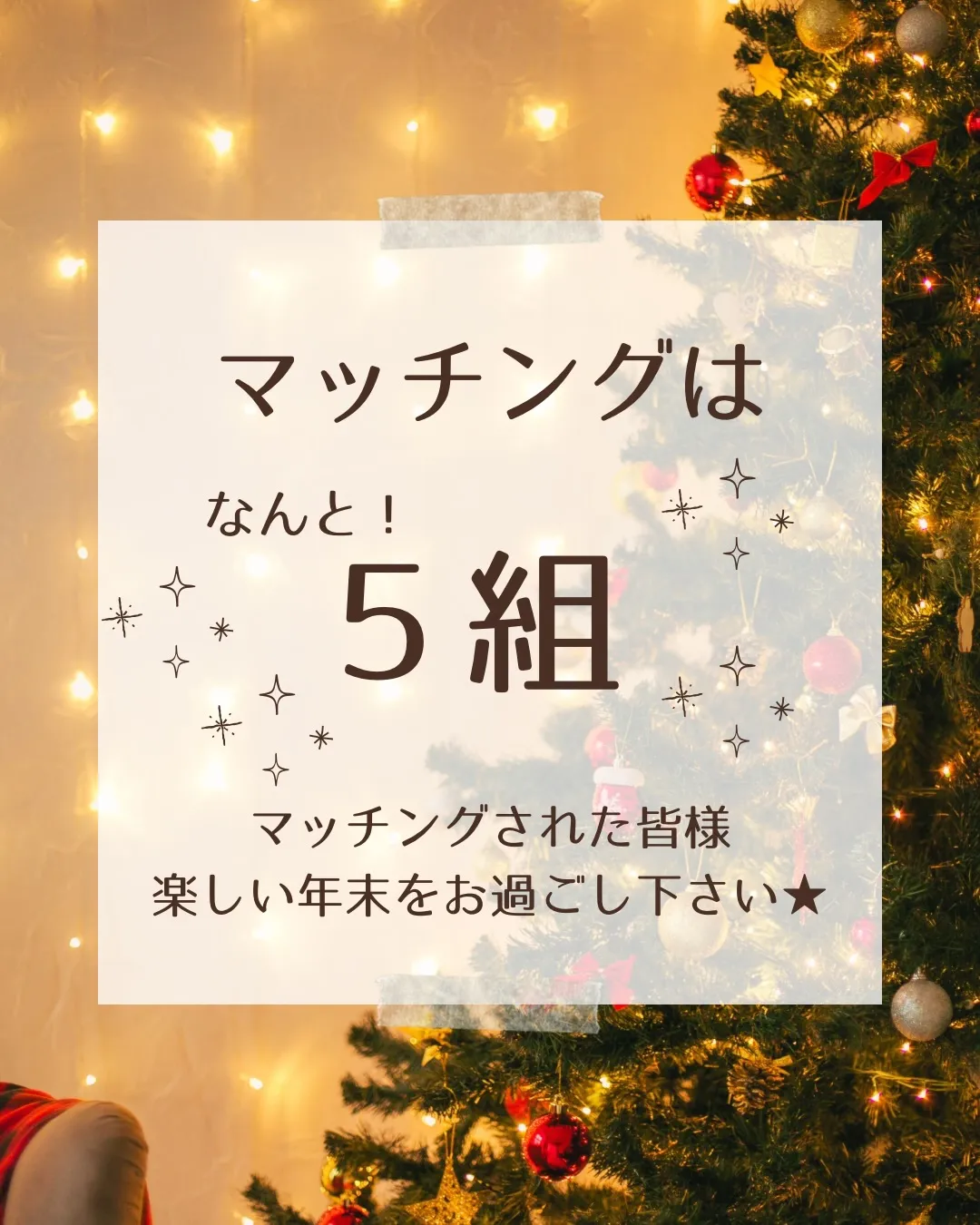 熊本市南区で開催された婚活イベント💕スノードーム作りが体験で...