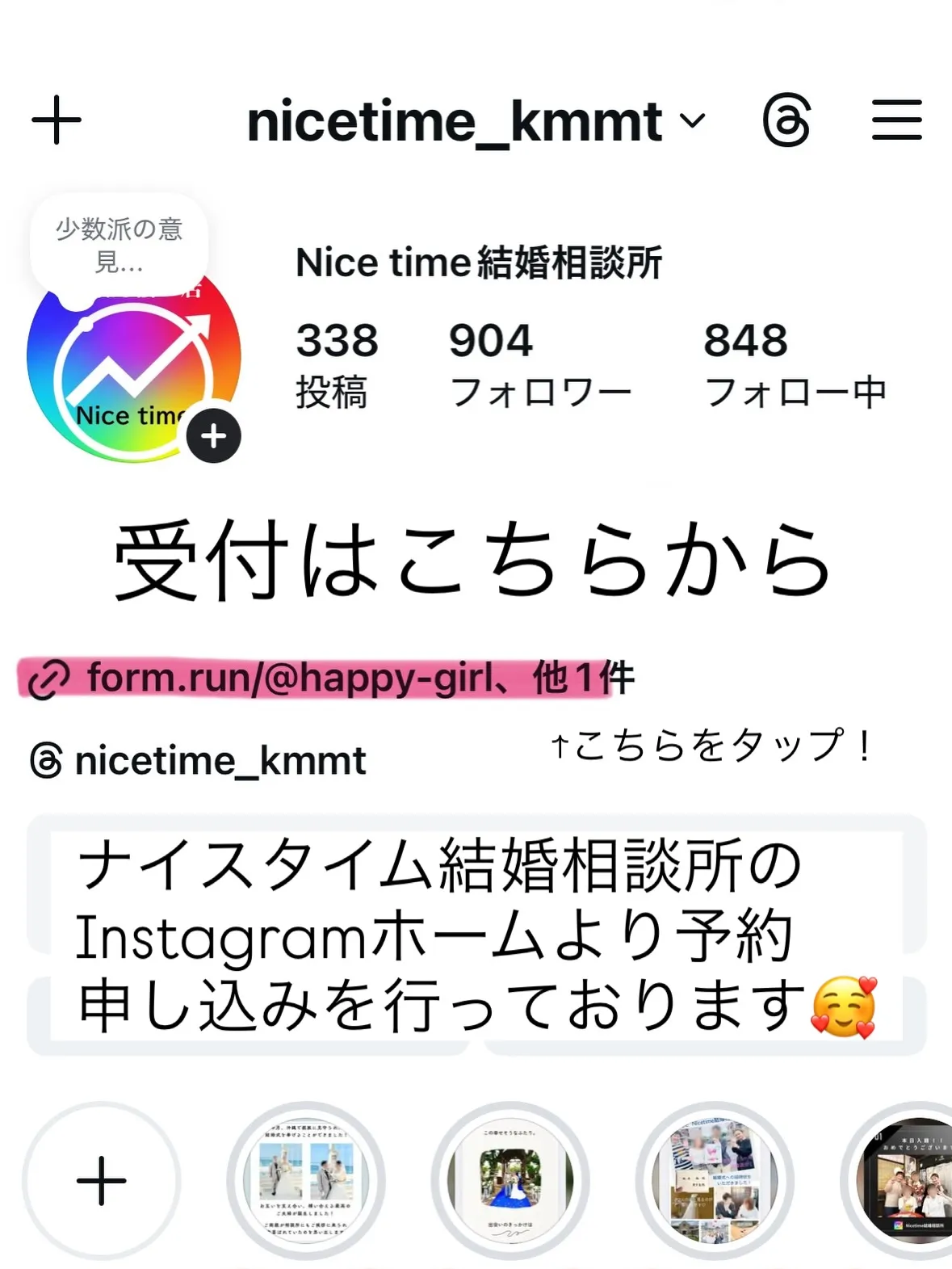 熊本の婚活イベントは温かい雰囲気で参加しやすいNicetim...