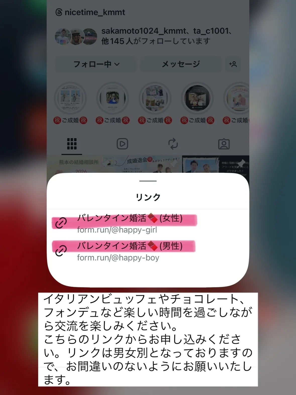 熊本の婚活イベントは温かい雰囲気で参加しやすいNicetim...