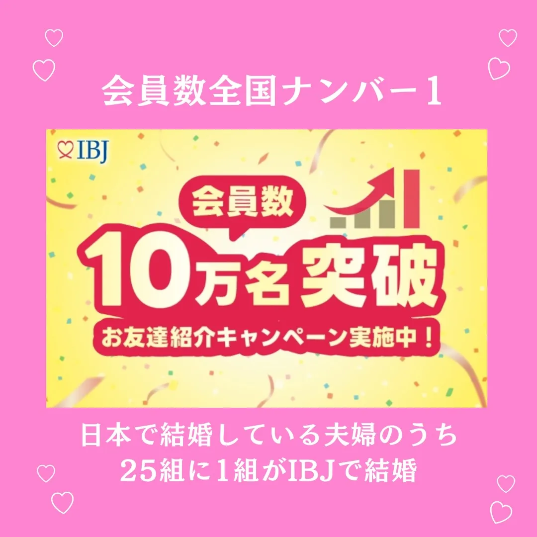 熊本の結婚相談所を調べるときに、皆さんはどんな内容で比較して...