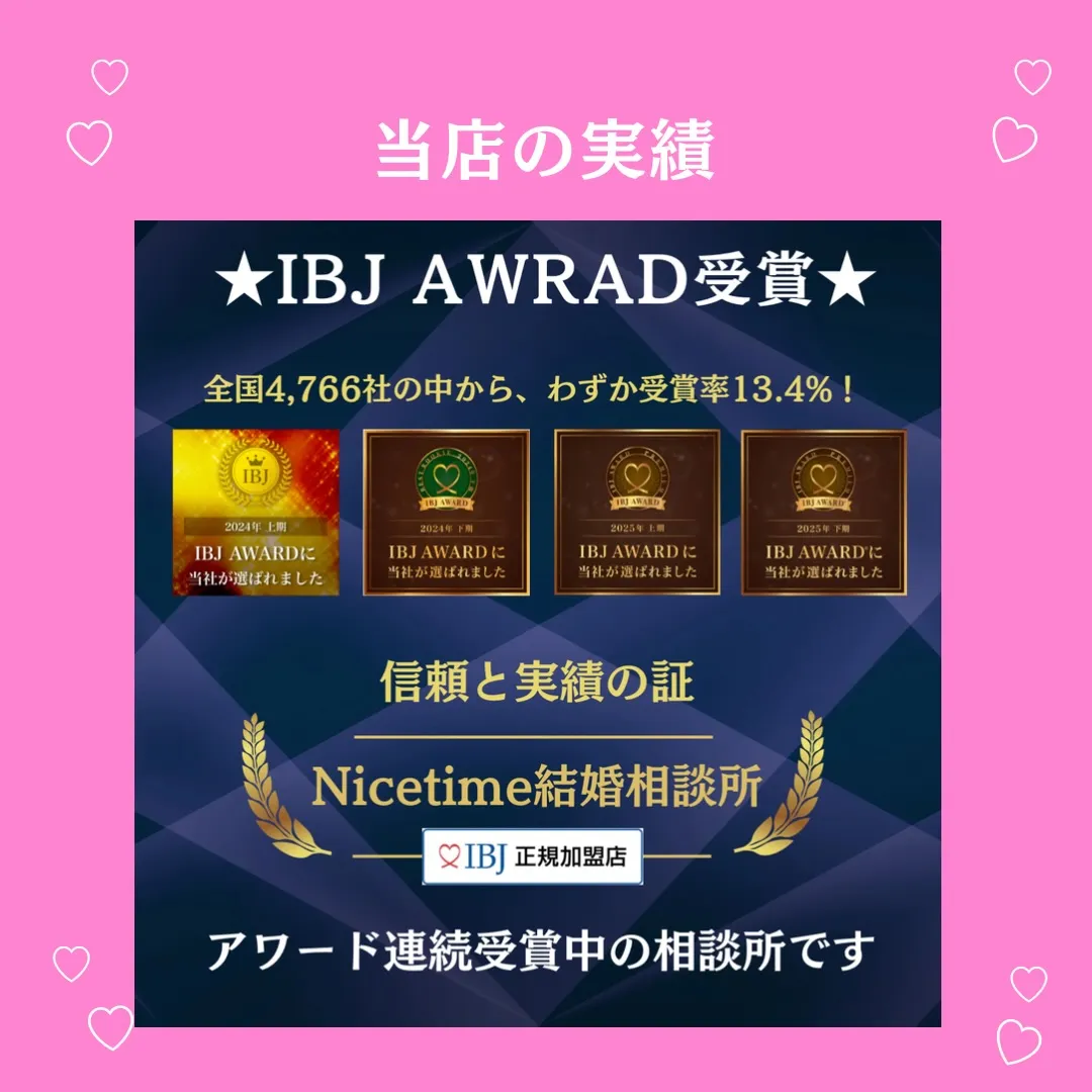 熊本の結婚相談所を調べるときに、皆さんはどんな内容で比較して...