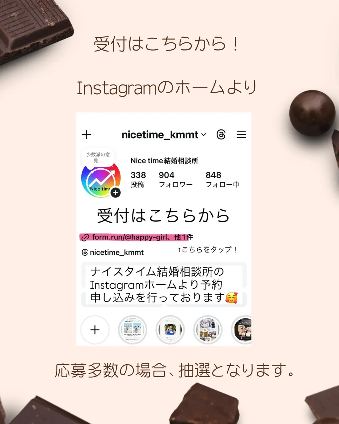 ♥バレンタイン婚活パーティー参加者募集♥