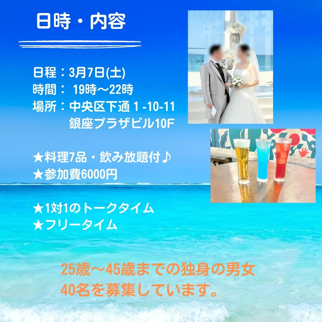 🌸真剣な出会いを応援する婚活パーティー開催🌸