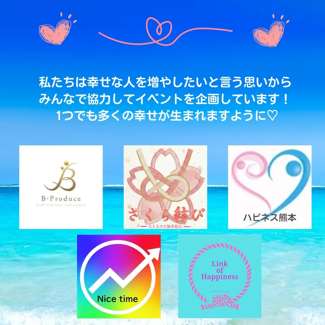 結婚に真剣な人だけが集まる婚活イベントに参加しませんか?熊本...