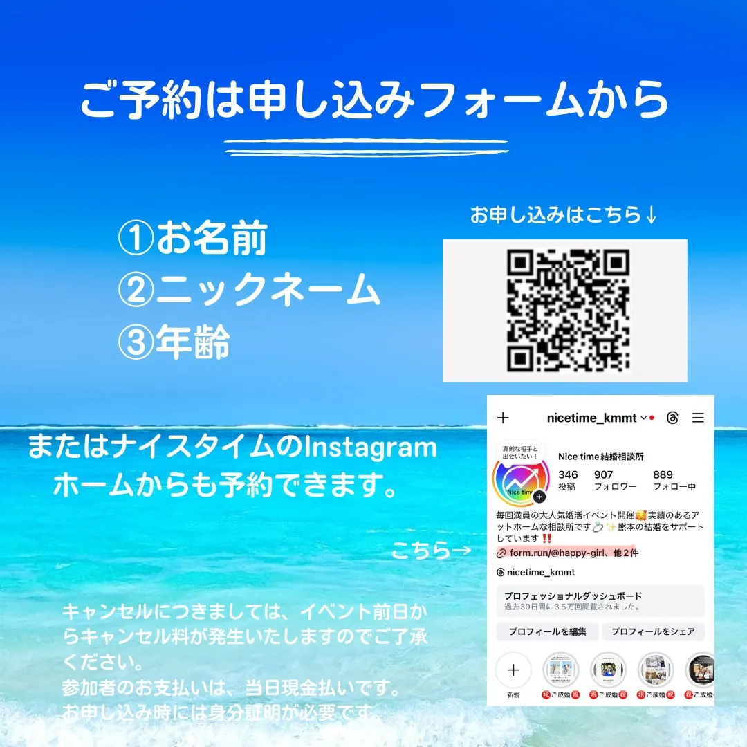 結婚に真剣な人だけが集まる婚活イベントに参加しませんか?熊本...