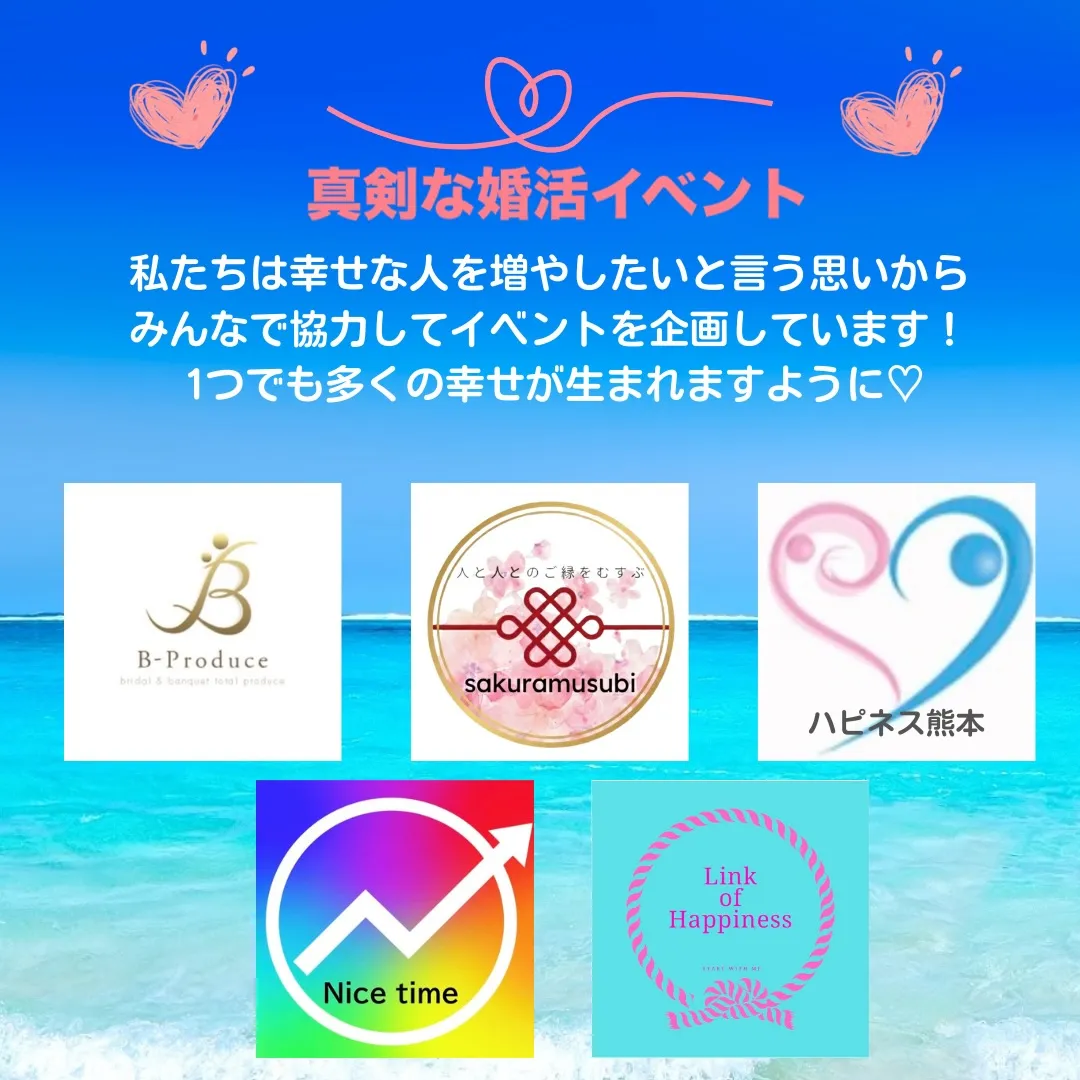 熊本で真剣な出会いをしたい方を募集‼️