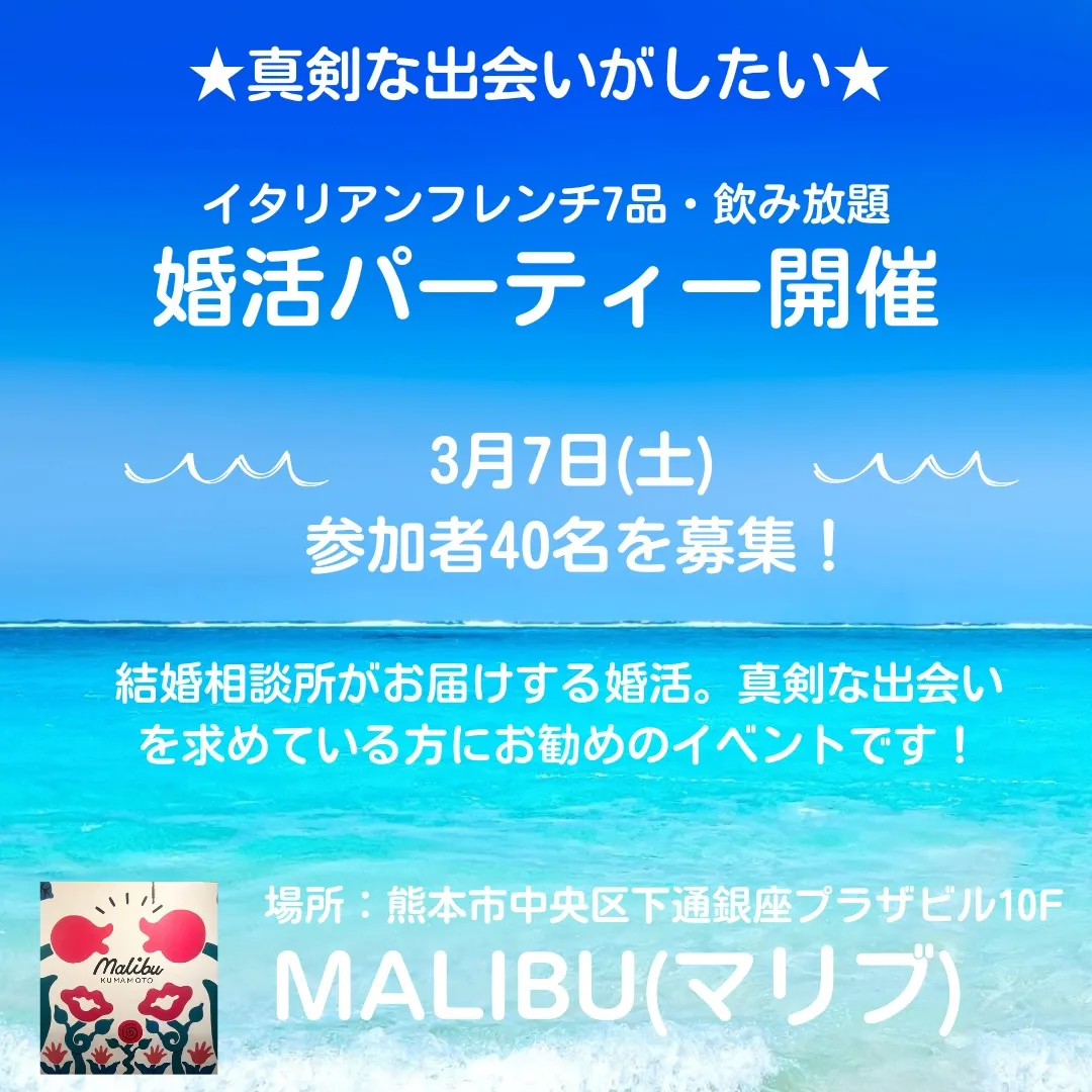 熊本で真剣な出会いをしたい方を募集‼️